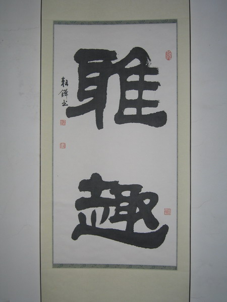 纲手的秘密免费观看全集